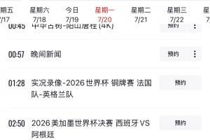 重磅深圳二零二八vs广州蒲公英jrs 直播_重磅深圳二零二八vs广州蒲公英jrs 直播高清直播_重磅深圳二零二八vs广州蒲公英jrs 直播在线观看无插件