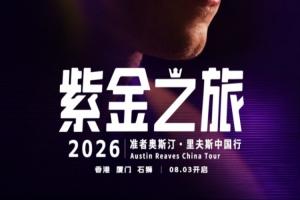 成都蓉城B队vs厦门飞鹭_成都蓉城B队vs厦门飞鹭全部赛程直播_成都蓉城B队vs厦门飞鹭免费高清回放