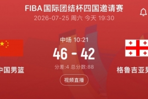 拉巴斯竞技vs杜兰戈_拉巴斯竞技vs杜兰戈全部赛程直播_拉巴斯竞技vs杜兰戈免费高清回放