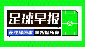 欧冠阿拉木图凯拉特vs奥莫尼亚_欧冠阿拉木图凯拉特vs奥莫尼亚免费高清直播_欧冠阿拉木图凯拉特vs奥莫尼亚在线观看入口